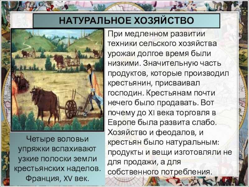 Расскажите о жизни крестьян по плану а орудие труда б хозяйство в жилище г пища