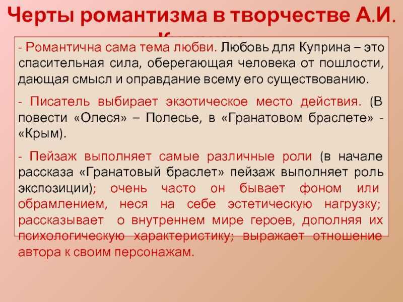 Краткая биография куприна александра ивановича, интересные факты для детей