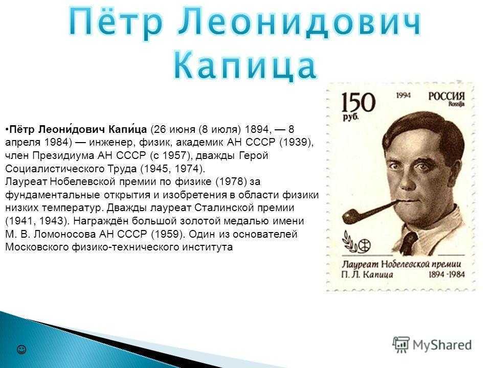 Петр капица: причина смерти и краткая биография