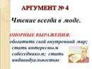 Зачем нужно читать книги и какая польза чтения книг?
