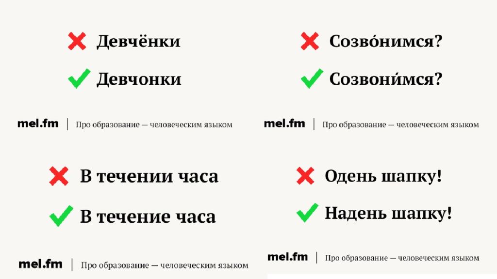 Ошибки в русском языке бывают. Ошибки в русском языке. Самые распространённые ошибки в русском языке. Частые ошибки в русском. Самые распространенные ошибки.