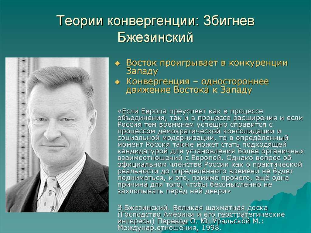Збигнев бжезинский: как поляк развалил ссср