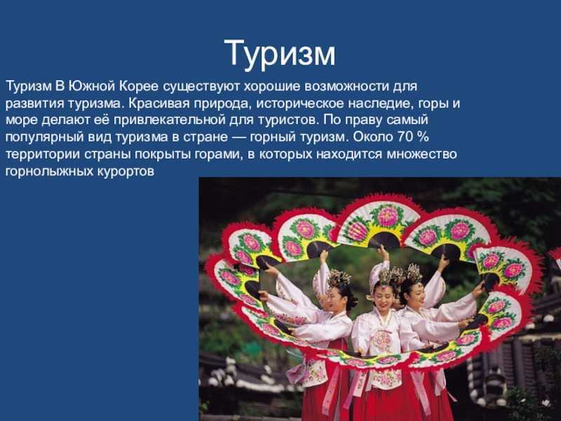Сеул: интересные факты и необычные места в столице республики корея | интересный сайт