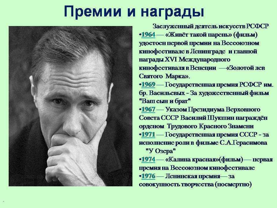 Василий макарович шукшин: биография, личная жизнь, творчество, память - nacion.ru