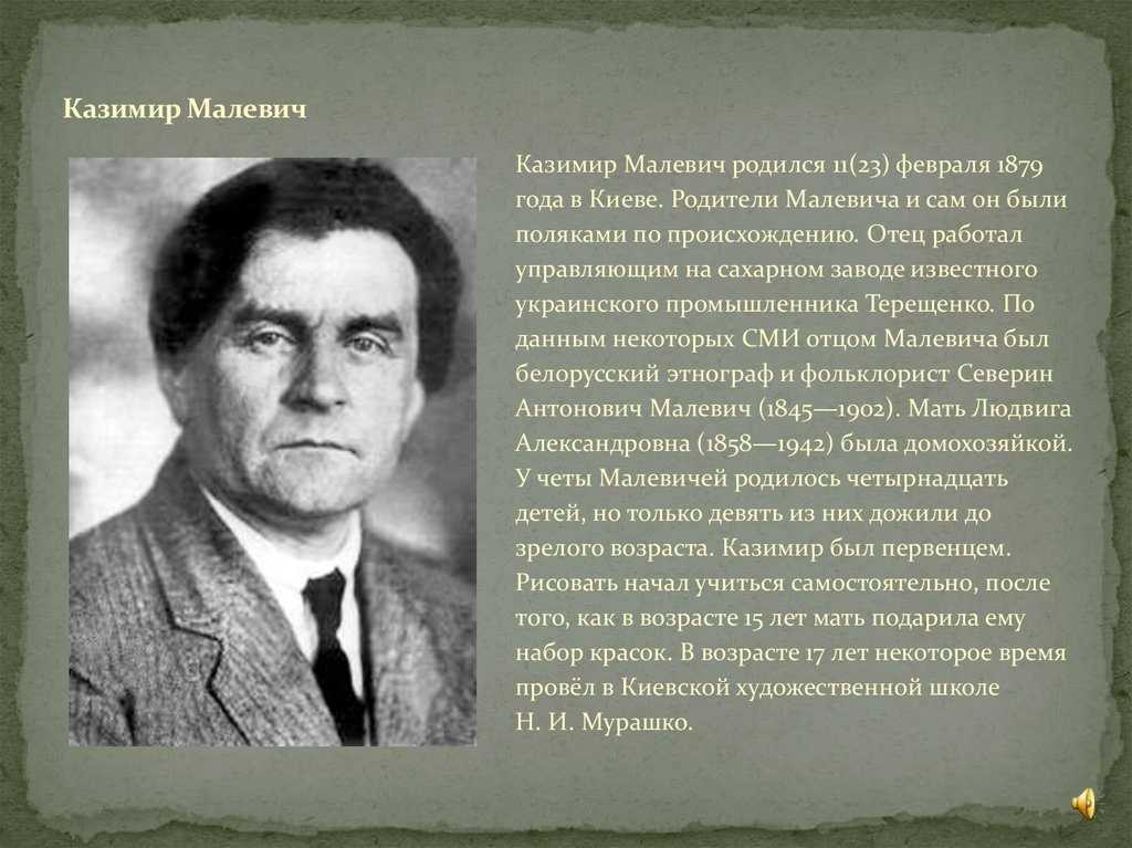 Казимир малевич: 7 интересных фактов | сухарева башня