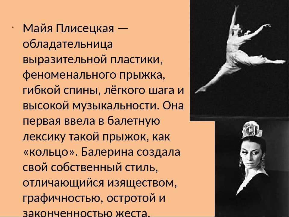 Из чего состоит балет краткое содержание. история возникновения классического балета