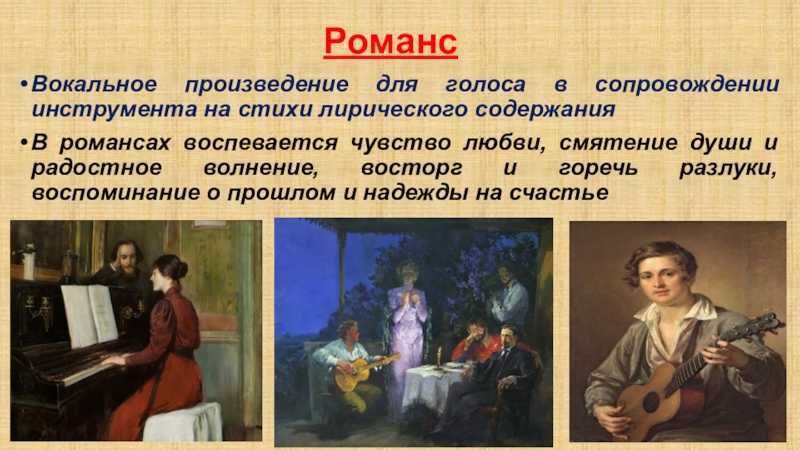 Федор Иванович Шаляпин 1873-1938 – русский оперный и камерный певец высокий бас, в разное время солист Большого и Мариинского театров, а также театра