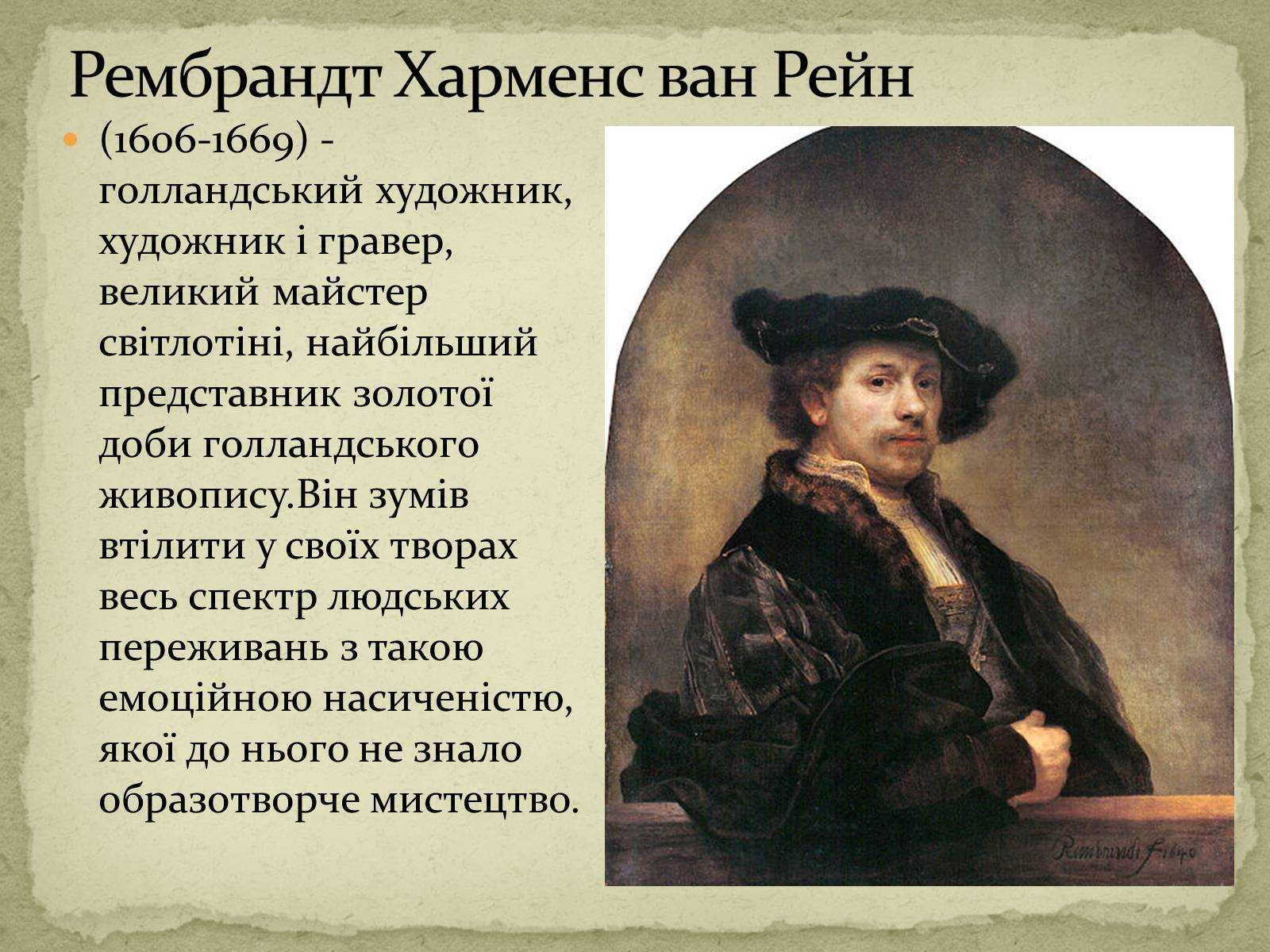 Краткая биография рембрандта, творчество, интересные факты :: syl.ru