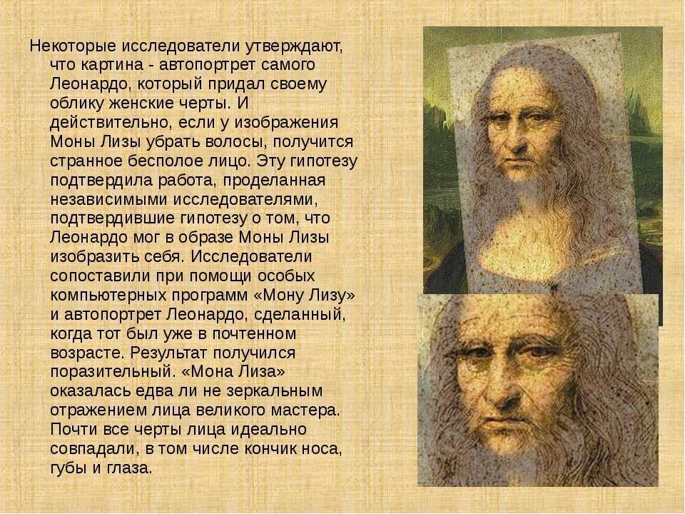 Биография леонардо да винчи: картины, изобретения, интересные факты, тайны