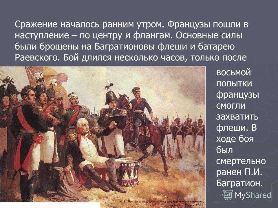 Проект 1812 год