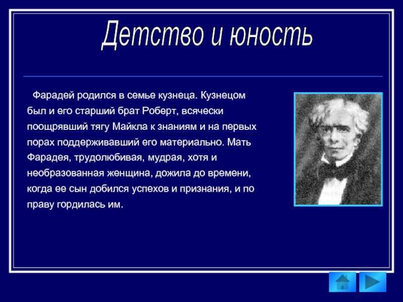 Фарадей майкл. книги онлайн