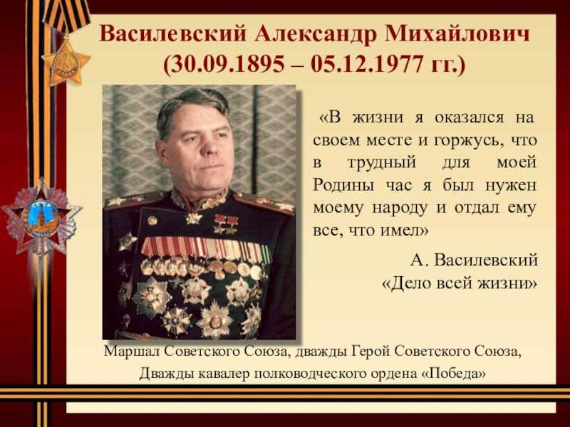Иван степанович конев