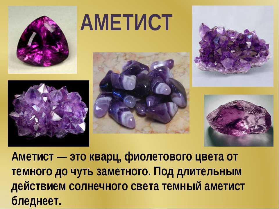 Удивительные кристаллы