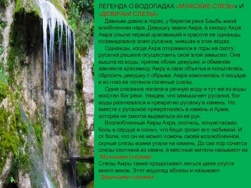 Водопад виктория