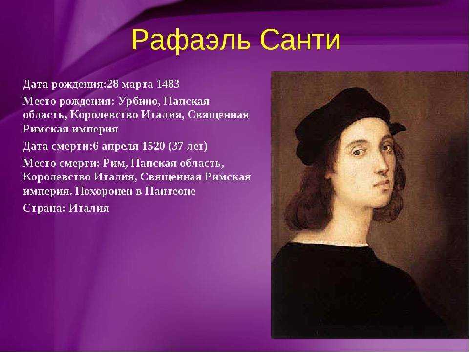 Рафаэль санти: жизнь и творчество художника - художественная галерея