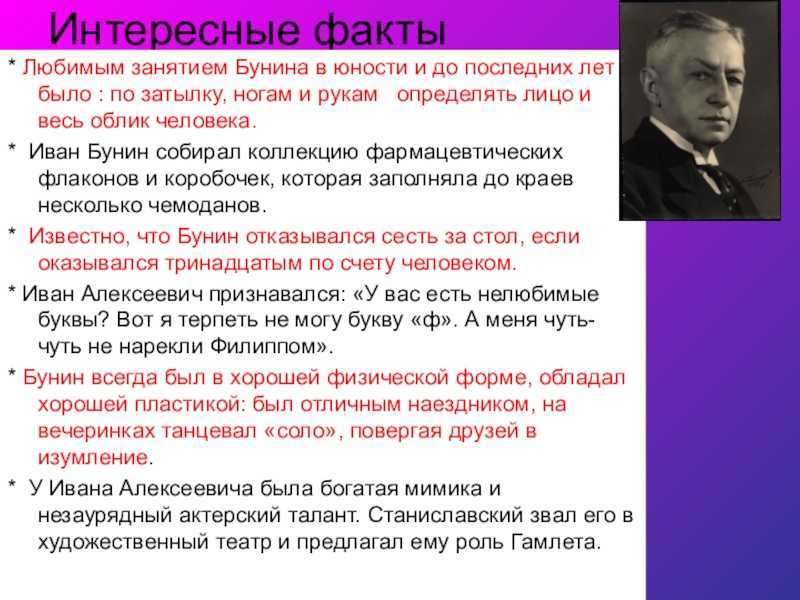 Иван бунин: биография, личная жизнь, фото и видео