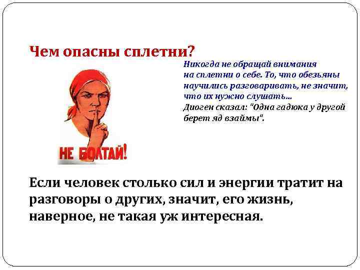 20 эффективных фраз поставят коллегу на место, если коллега хамит или придирается
