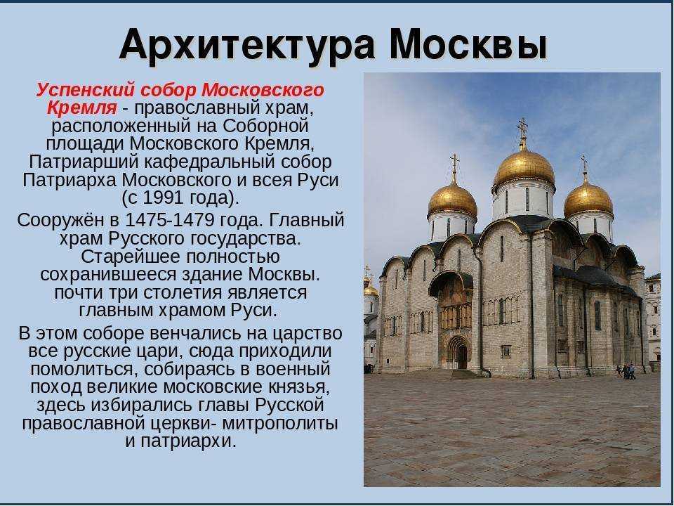 Московский кремль и красная площадь – всемирное наследие юнеско – арриво