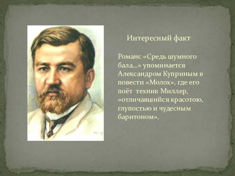 Интересное чайковском. Интересные факты о Чайковском. 5 Интересных фактов о Чайковском. Интересные факты о п и Чайковском. Интересные факты о жизни Чайковского.