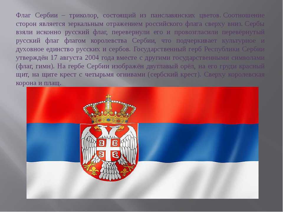 Распад югославии - причины, этапы и итоги разделения страны