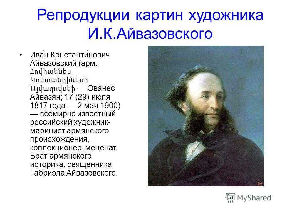 Топ-10. самые известные картины айвазовского