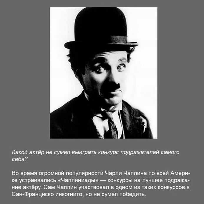 Чарли чаплин: краткая биография, личная жизнь, факты