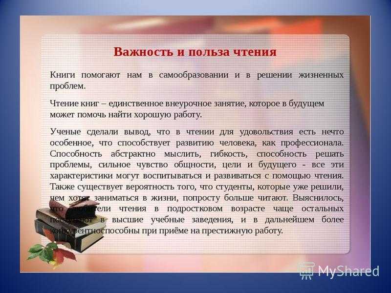 10 причин почему полезно читать книги