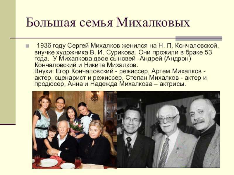 Братья михалков и кончаловский почему разные фамилии