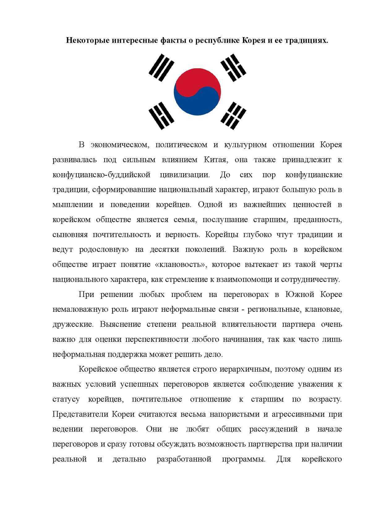 Страны зарубежной азии, столицы регионов, особенности