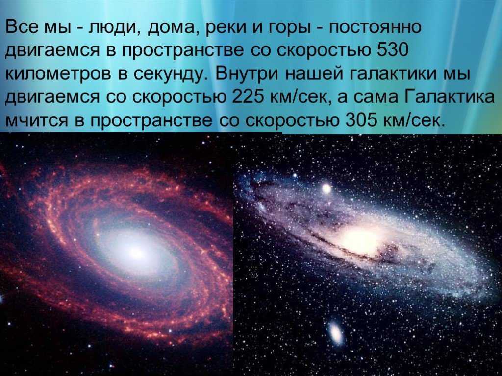 17 ошеломляющих фактов о космосе