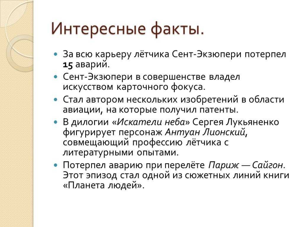 Главное произведение экзюпери, без которого писателя не понять | правмир