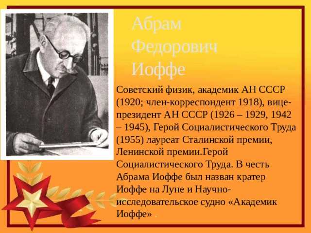 Революционный дипломат адольф иоффе