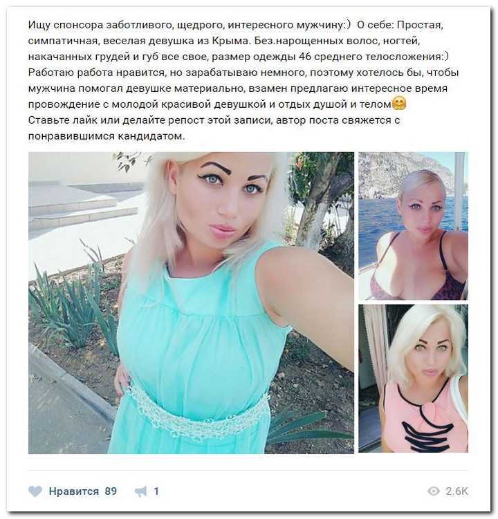 Где найти папика в интернете | 3 способа поиска богато спонсора