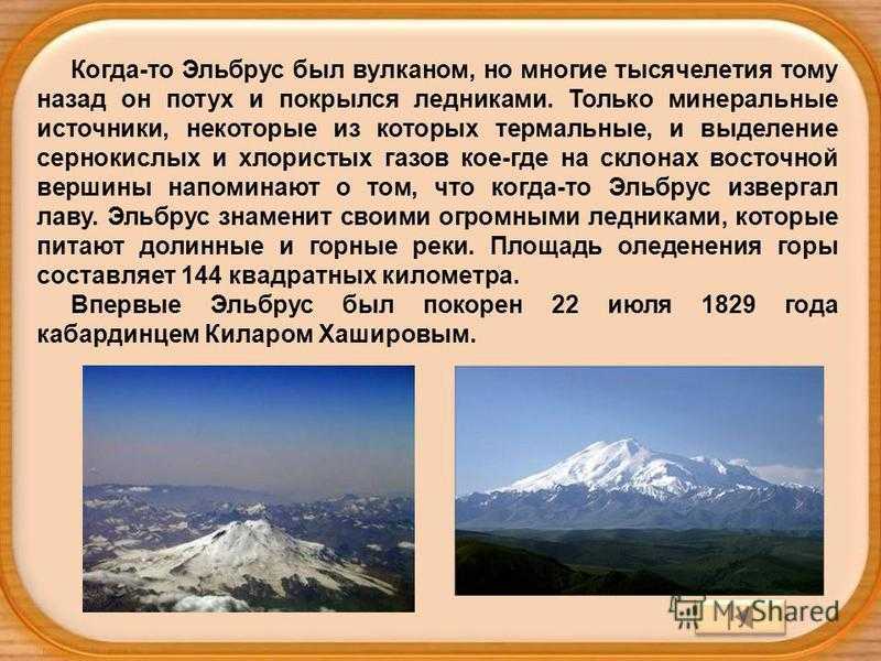 Гора эльбрус: координаты и фото, что посмотреть и где находится гора эльбрус