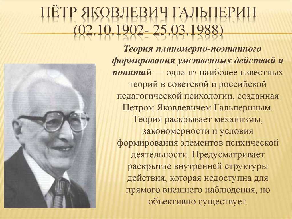 Гальперин, пётр яковлевич — вики