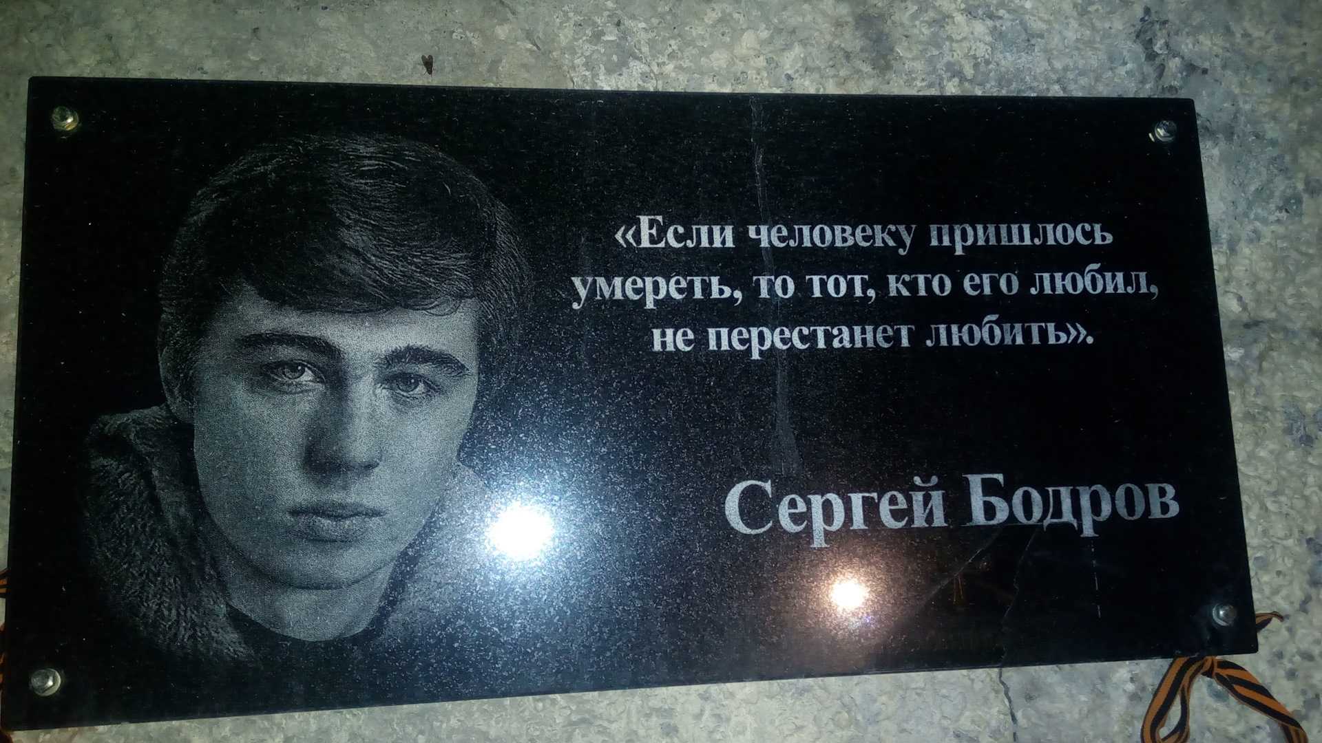 Как сложилась жизнь супруги и детей сергея бодрова-младшего после его ухода