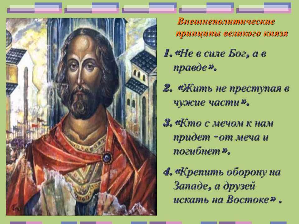23 интересных факта об александре невском