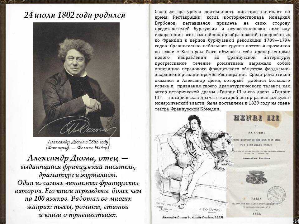 Александр дюма (сын) - биография, новости, личная жизнь, фото - stuki-druki.com