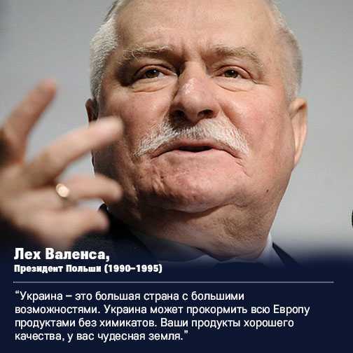 Валенса, лех — энциклопедия руниверсалис