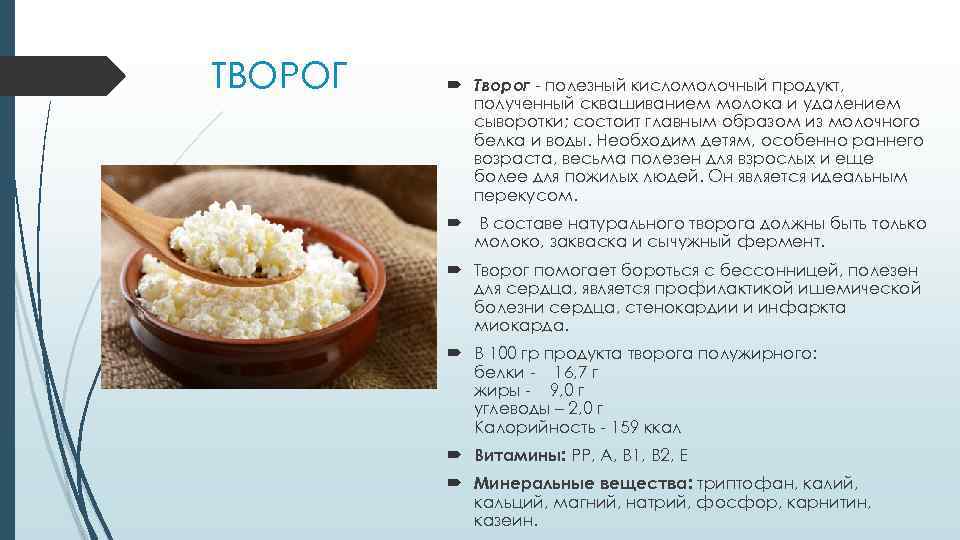 Как приготовить творог в домашних условиях из молока: какое и сколько молока использовать, время приготовления и рецепты из домашнего творога