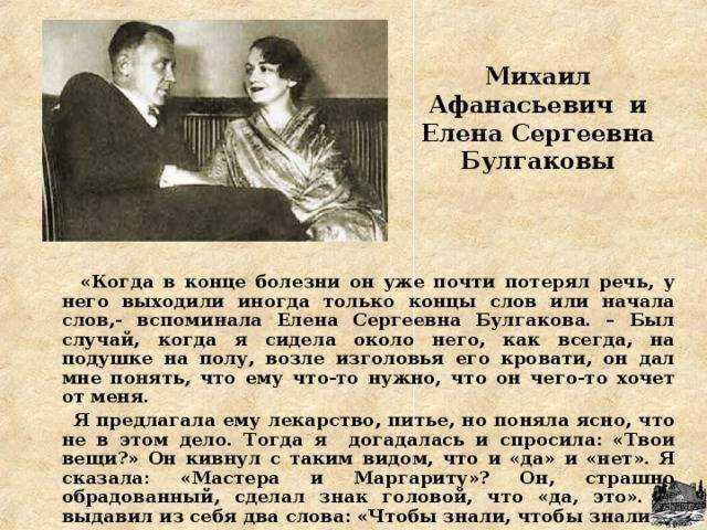 Михаил булгаков