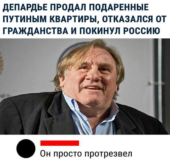 Автобиография жерара депардье: признания в гей-проституции, грабеже могил и бандитизме