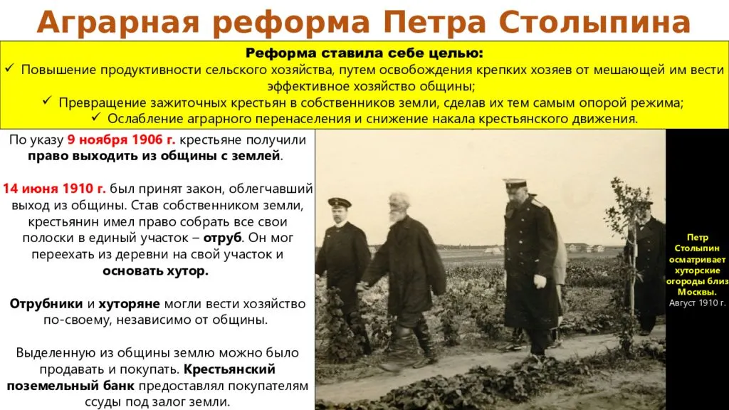 Петр аркадьевич столыпин: биография и реформы
