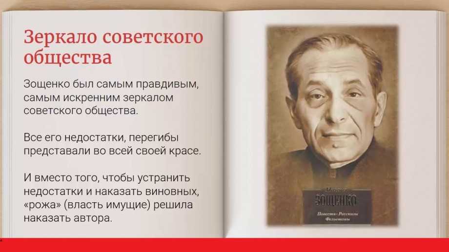 Рассказы зощенко для детей: названия, характеристика