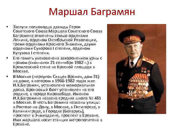 Конев иван степанович