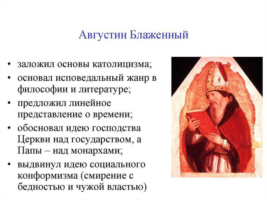 Аврелий августин - житие и творения, почитание и дни памяти, мощи