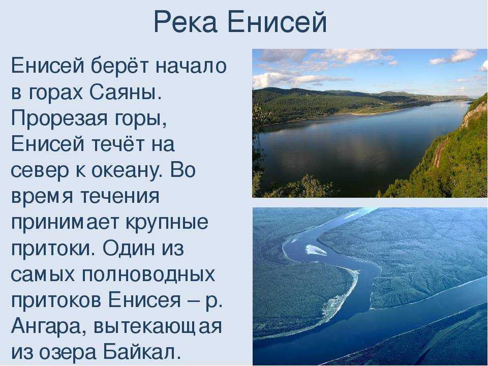 Реки озера моря одним словом