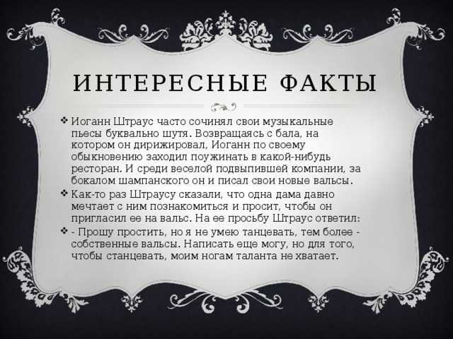 Великие русские композиторы