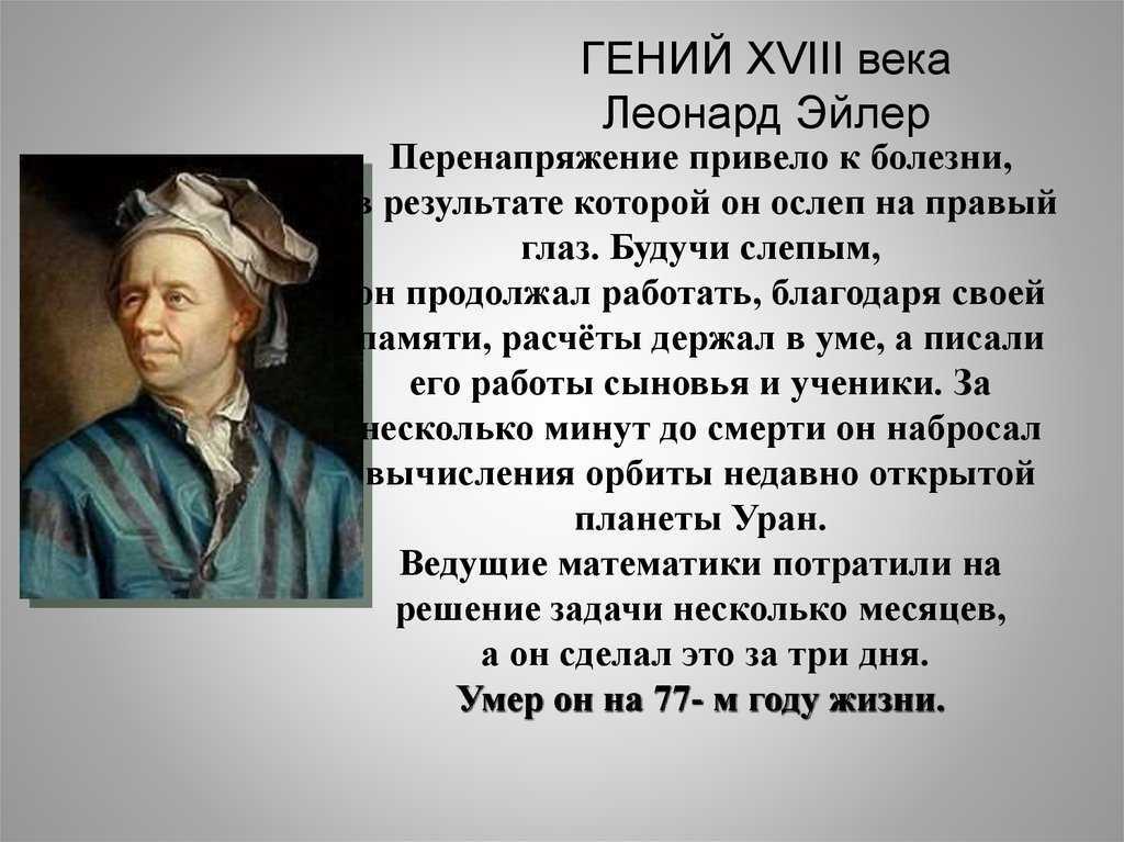 Леонард эйлер — department of theoretical and applied mechanics