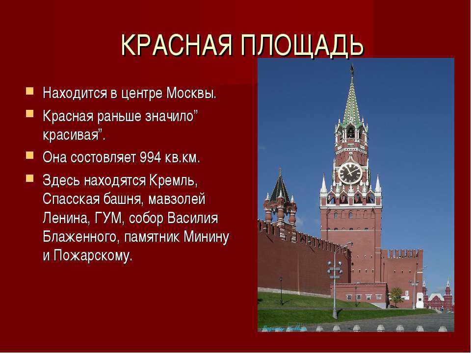 Достопримечательности россии презентация 4 класс окружающий мир